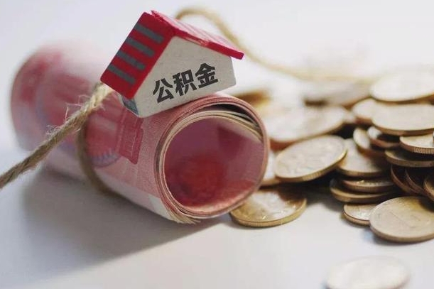 公积金贷款步骤流程图-沁阳公积金代办平台